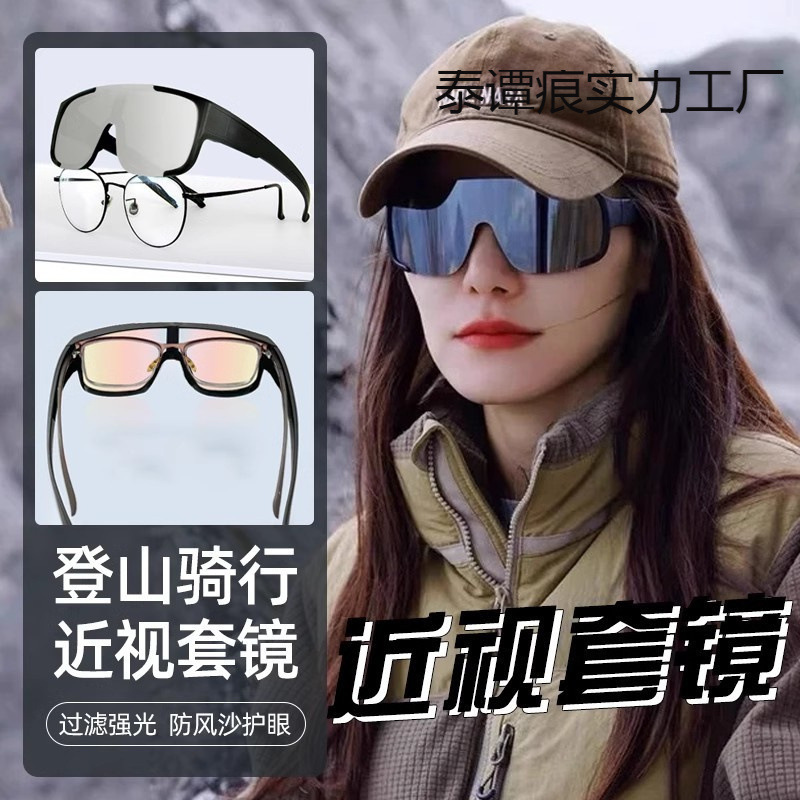 女性用アウトドア登山ゴーグル、近視用メガネ、ハイキングとサイクリング用の防風性と抗UVメガネセット|undefined