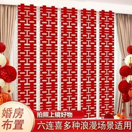 喜字;其他婚庆用品;福字/福字贴