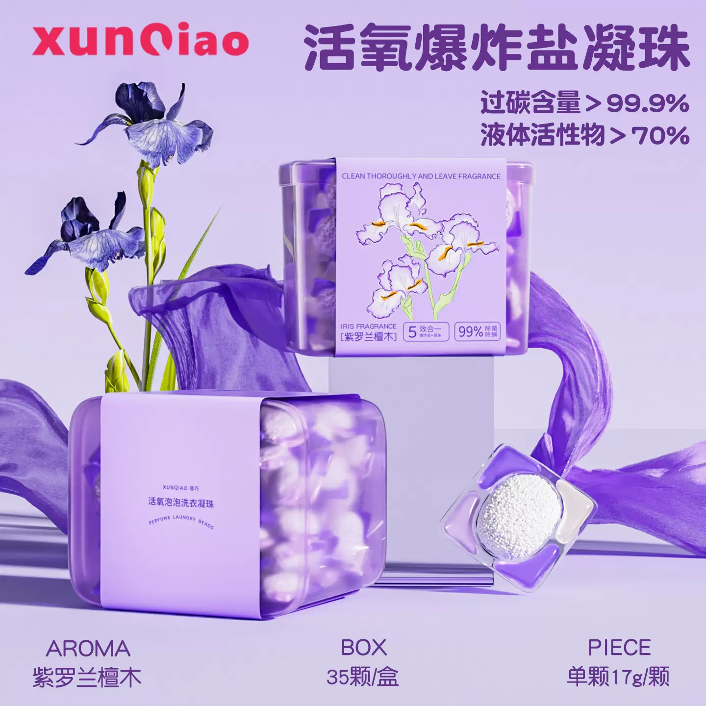 35颗*17g洗衣凝珠大腔体5D洗衣机专用留香珠爆炸盐除菌除螨家抑菌