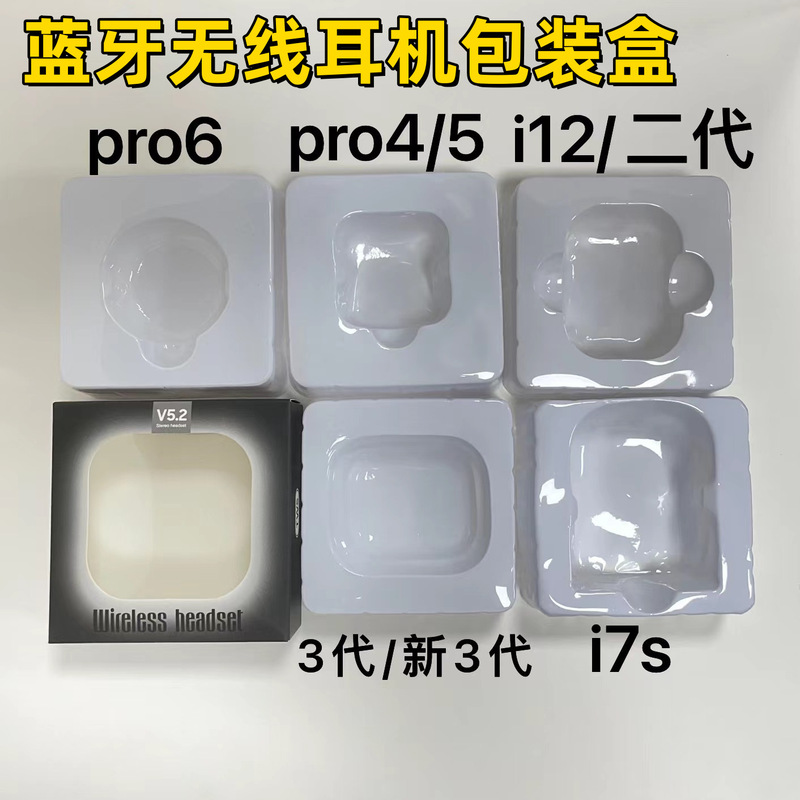 Bluetooth Wireless Headset Packaging Box I12 Apple Third Generation Tws Universal Pro4/5/6 Manufacturer Spot Packaging