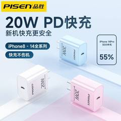 Bosen compatible with Apple iPhone 14/13/12/11 charging adapter data cable PD plug 20W fast charging charger
