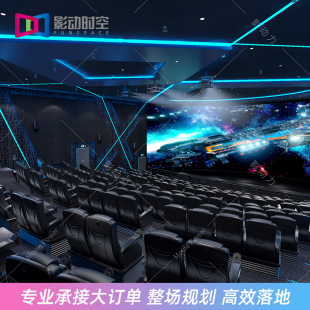 裸眼9d环幕轨道飞行影院项目5d7d9d动感座椅悬空球幕vr游戏机工厂-阿里巴巴