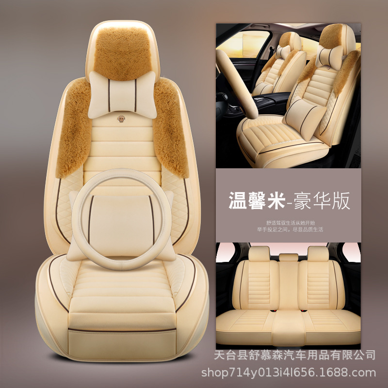 Cushion Winter, Qìchē Seat cushion, seat cover - ivory-beige
