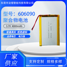 606090聚合物锂电池4000mah 3.7V适用于平板电脑数码产品电池批发