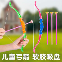 塑料弓箭玩具软弹弓箭套装益智儿童玩具礼厂家批发