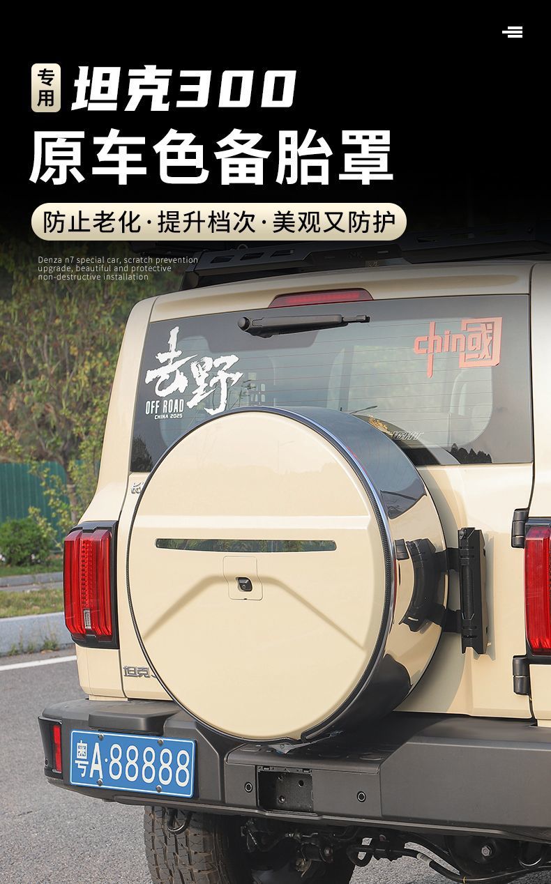 Suitable for Tank 300 Stainless Steel Spare Tire Cover, Special Modification for Wey Brand Spare Tire Shell, Exterior Tire Cover for Off-Road Vehicles