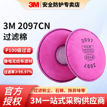 3M2091/2097���� ��������ζ����̿��������� ��������������