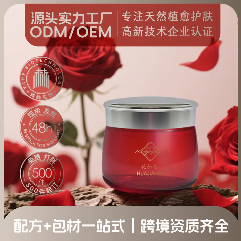 鲜活精粹真花瓣添加花加花玫瑰精油鲜花花瓣面膜清爽水润质感懒人|undefined