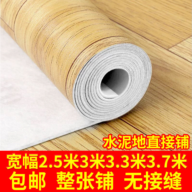 厚みのある床用接着剤家庭用粘着床ステッカー PVC プラスチック床マット大面積フルカバー 3m 幅の床革|undefined