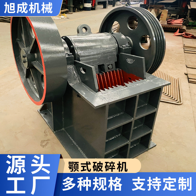 大小型水泥块破碎机PE250x400鄂式破碎机矿山石料建筑材料破碎机