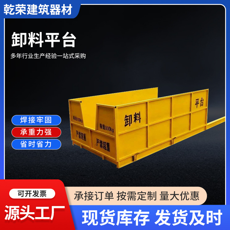 施工卸料平台厂家卸料平台建筑工地伸缩式卸料平台升降式卸料平台