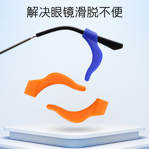 Glasses accessories silicone anti-slip covers glasses anti-slip covers ear hooks ear clips anti-falling sports anti-slip covers ear hooks