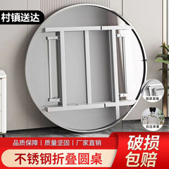 特厚不锈钢折叠桌子大排档桌面圆形餐桌小户型出租房农村家用酒席