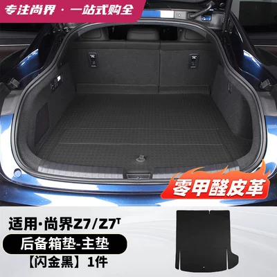 Trunk Mat — mat, interior modification accessories - trunk-main-mat-1-piece-set-original-car-black-harmonyos-smart-travel-fashion-z7