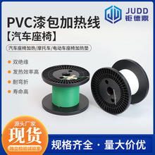 铁氟龙PVC漆包发热线  汽车坐垫毯子专用绝缘耐高温加热线