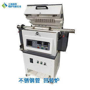 Water Vapor Activated Tube Furnace Factory Spot Rotary Tube Furnace Tube Sintering Furnace Stable Quality Rotary Furnace