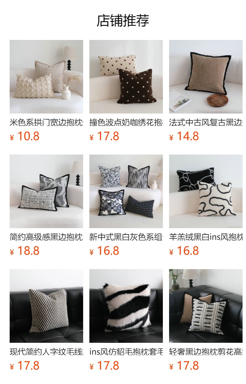 预览状态下无法点击,发布后,可点击跳转到对应的商品页面