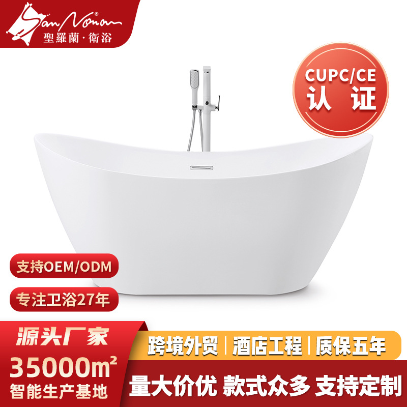 Sannora Bathroom Small Apartment Acrylic Crescent-shaped Thin Edge Adult Independent Bathtub 1.5-1.7 m
