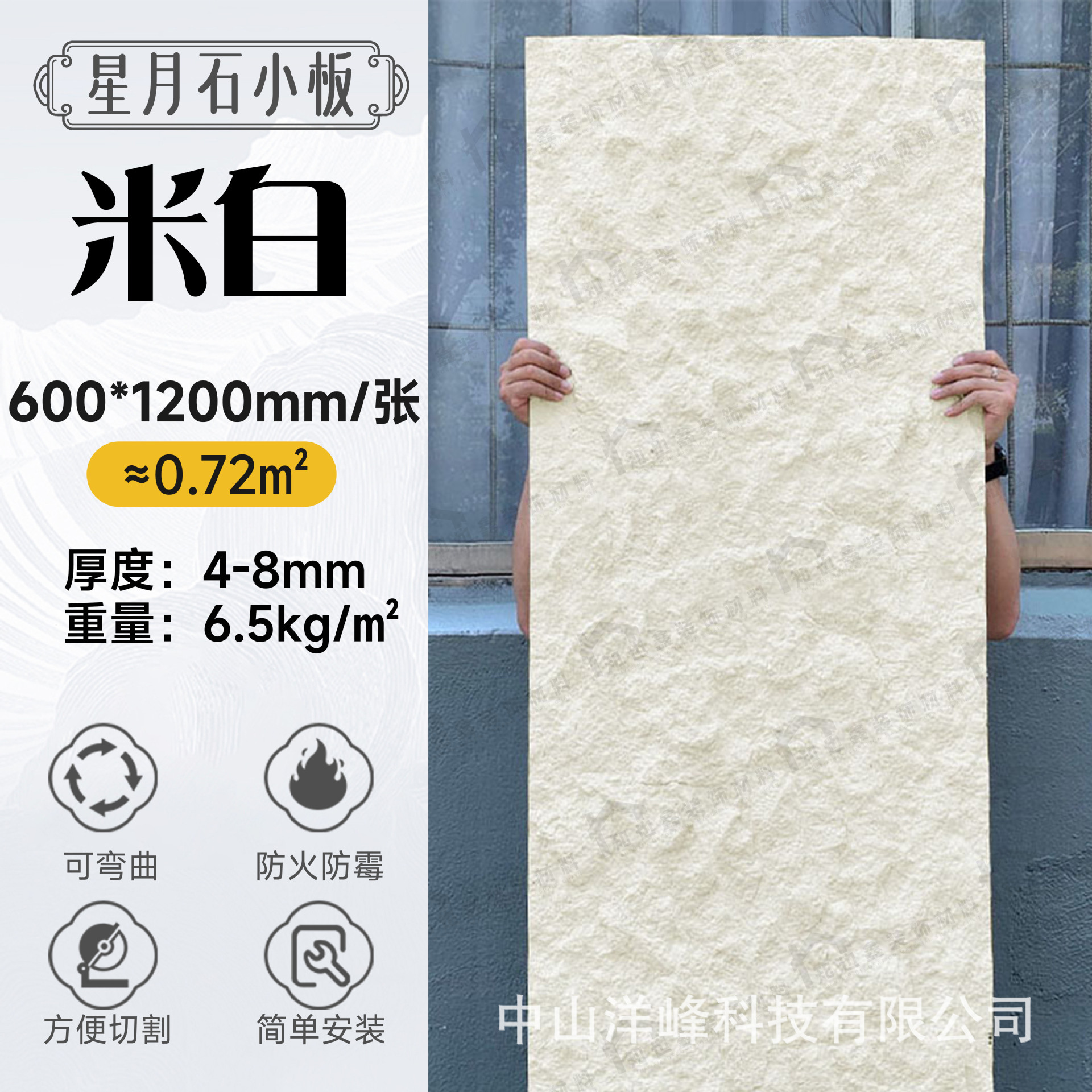 Star Stone Moon Plate - White Rice (muestra)