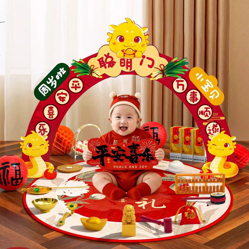 Snake Baby's First Birthday Gift Decoration Scene Setup, Birthday Party Supplies, Props, Atmosphere-Creating Ceremony Snake Baby's First Birthday Gift Decoration Scene Setup, Birthday Party Supplies, Props, Atmosphere-Creating Ceremony