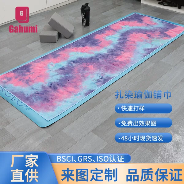 360g Microfiber Yoga Blanket, Moisture-Absorbent, Non-Slip Tie-Dye Yoga Mat, Gym and Yoga Studio Mat