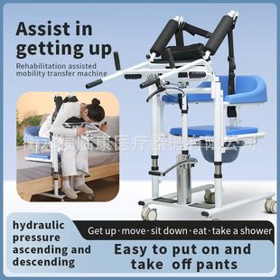 Hydraulic Lift Shift Wholesale Household Disorder Elderly Care Shifter Multi-Functional Elderly Stand-Up Transfer