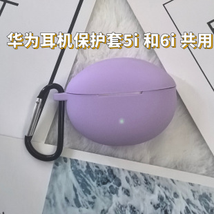 For Huawei FreeBuds5i 6i Protective Cover Universal Bluetooth Silicone Protective Cover Earphone Case Material Case