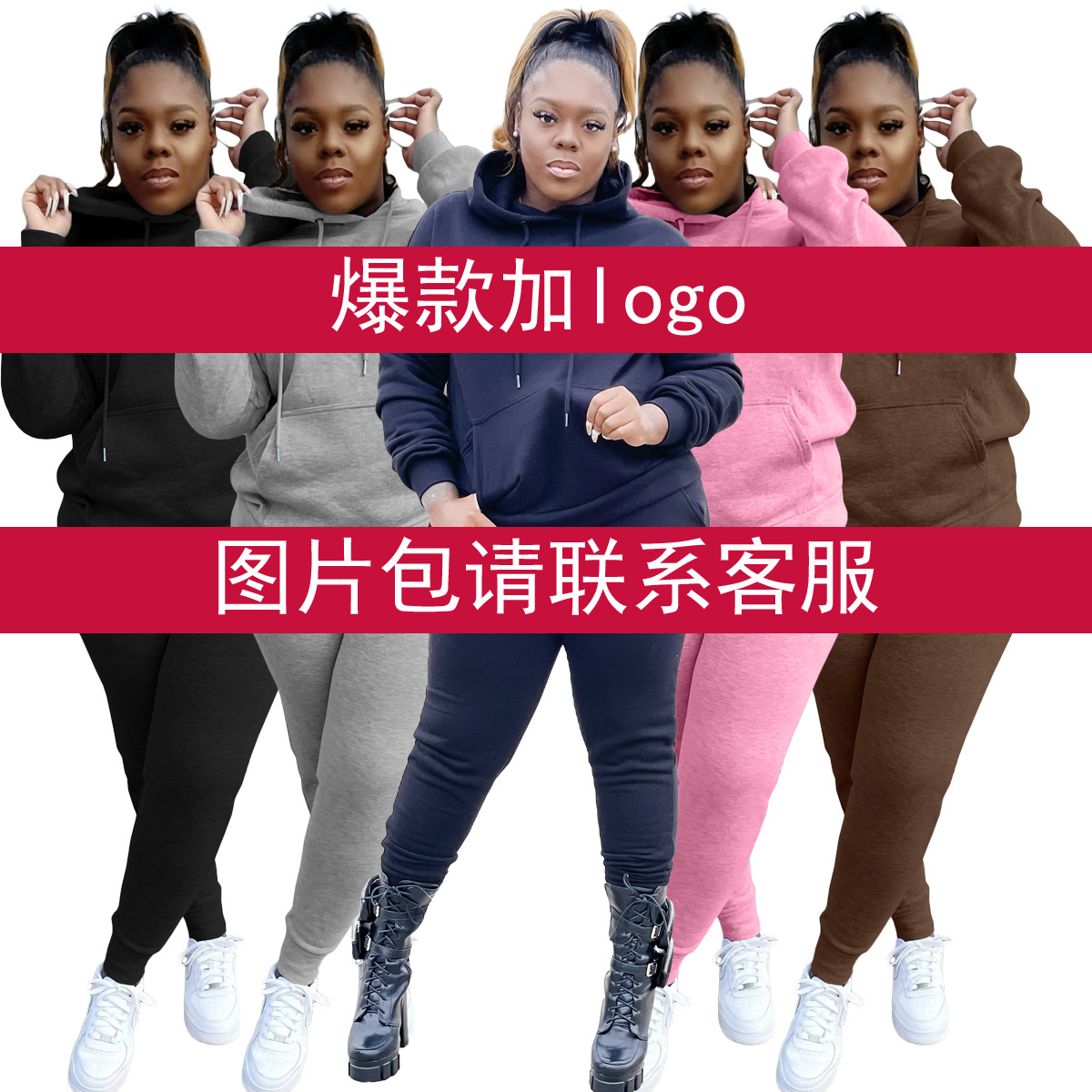 A8841 欧美大码女装独立站冬款休闲时尚连帽运动肥婆套装印花logo