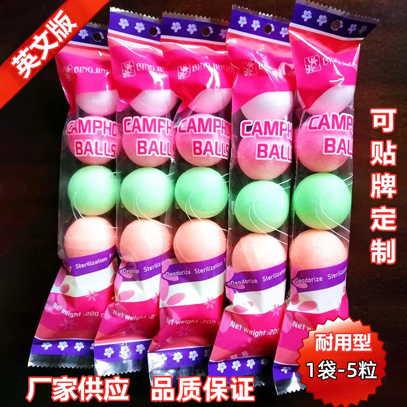 男厕所小便池除臭芳香球卫生间除臭去味清洁球樟脑丸香精球洁厕球|undefined