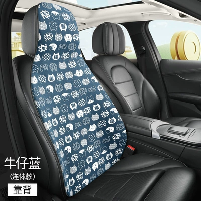 Four Seasons Pad: Cartoon Casual Cute Fashion Comfortable - denim-blue-one-piece-head-backrest-universal