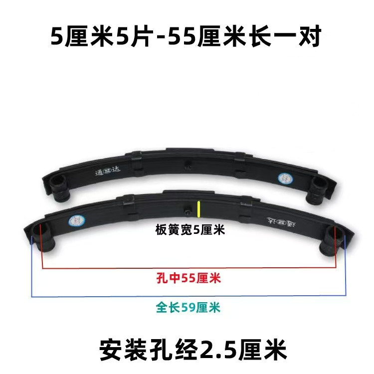 Electric Tricycle Steel Plate Enclosed Vehicle Tricycle Bow Plate Three or Four Wheel Flatbed Trailer Axle Leaf Spring Modification Parts