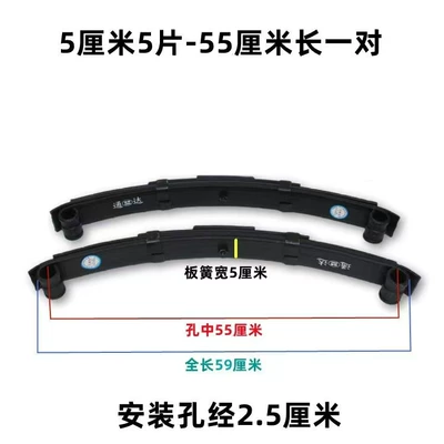 Vehicle Tricycle Bow Plate Three | Other Electric Vehicle Accessories - 5-cm-5-pieces-55cm-pairs-in-hole