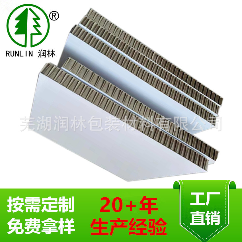高强度瓦楞复合蜂窝板 50mm 20mm 30mm 10mm 不同厚度均可生产