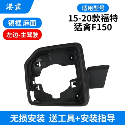 rearview mirror housing reversing | Rear mirror/rearview mirror assembly - pitting-frame-main-driver