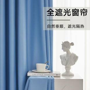 Curtains Fully Blackout Blackout Home Living Room Bedroom Bay Window Floor-To-Ceiling Window Rental New Sun Protection Sunshade Cloth Wholesale