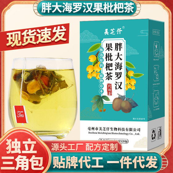 Chudhai Luo Han Guo Loquat Tea 100 Bag Chudhai Chrysanthemum Tea Clear Throat Tea Throat Tea Teacher Teacher Tea