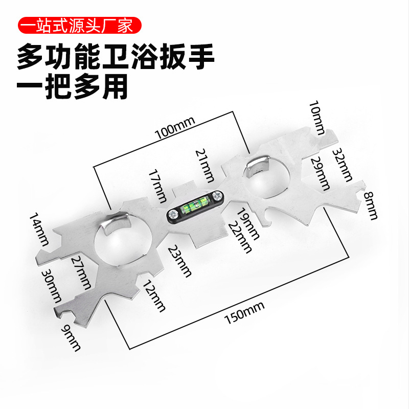 厂家批发多功能卫浴扳手洒淋浴工具扳手多功能卫浴安装阀芯扳手