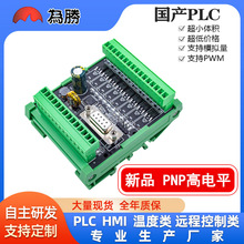 ΪʤPNPߵƽPLCذFX1N/2N-6MR/T/10/14/20MR/Tɱ̿