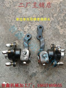 電動三四輪車前橋配件 電動汽車前橋 方向機總成 電動車單拉橋頭