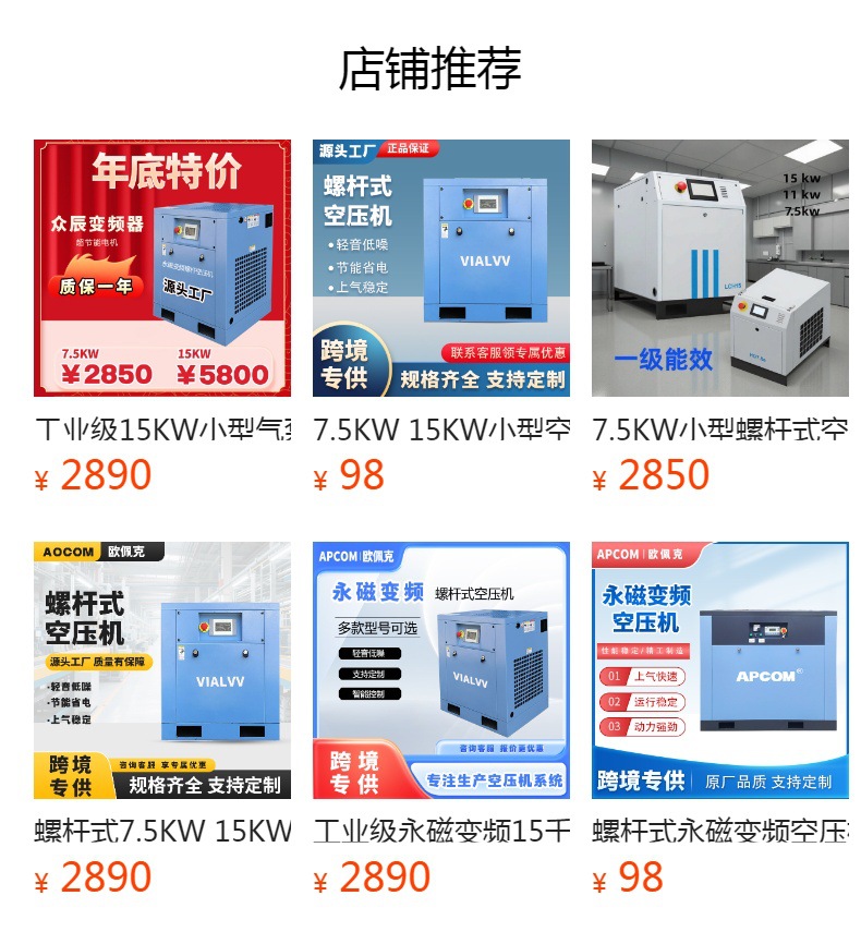 Industrial-Grade Permanent Magnet Variable Frequency Screw-Type Air Compressor 15Kw Oil-Free Small 7.5Kw Air Pump Air Compressor