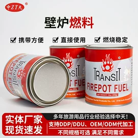 生物能源;其他酒店用品;固态酒精