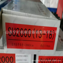 上海獅王皮帶輸送帶SU1000皮帶扣（7-12）皮帶扣礦用 礦業