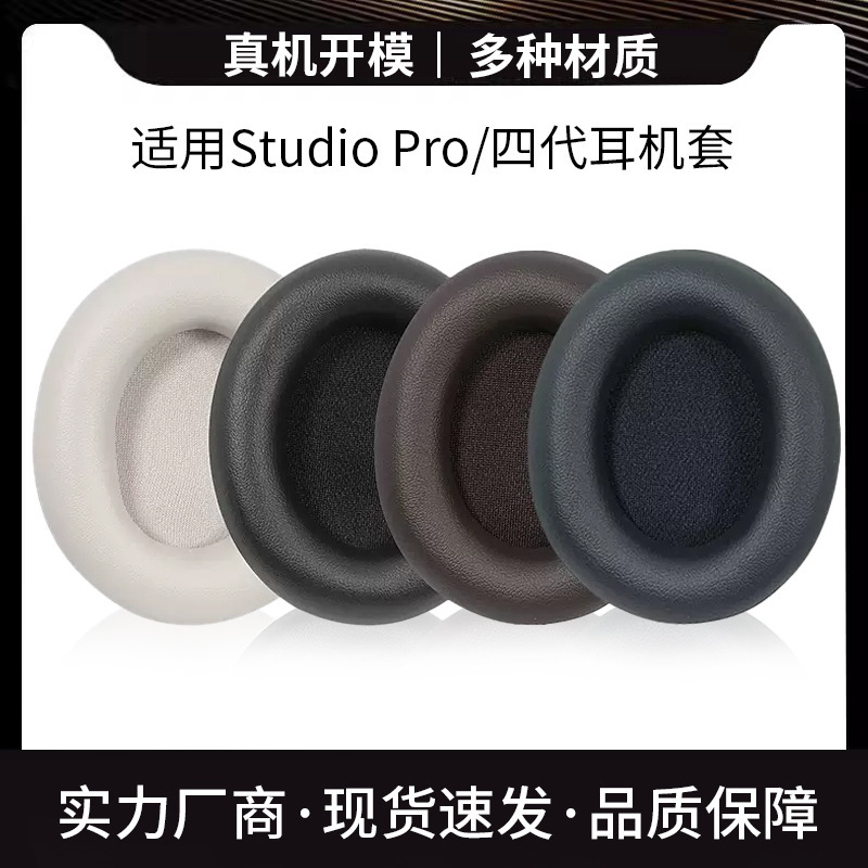 For Beats Studio Pro Headset Earmuffs Noise Reduction Headset Recording Engineer 4 Fourth Generation Headset Sponge Cover