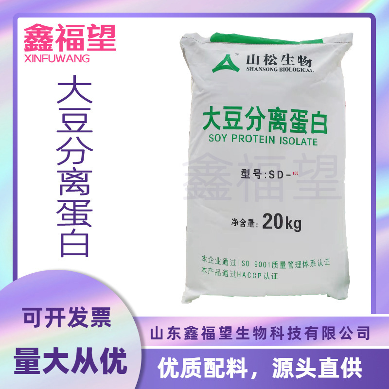 Soy Protein Isolate Sd100/300 Soy Protein High Protein Food Grade Soy Protein Isolate Powder