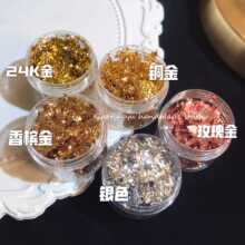 小鲸鱼diy 水晶滴胶金箔纸银箔纸 填充物 碎箔瓶装 diy手工材料