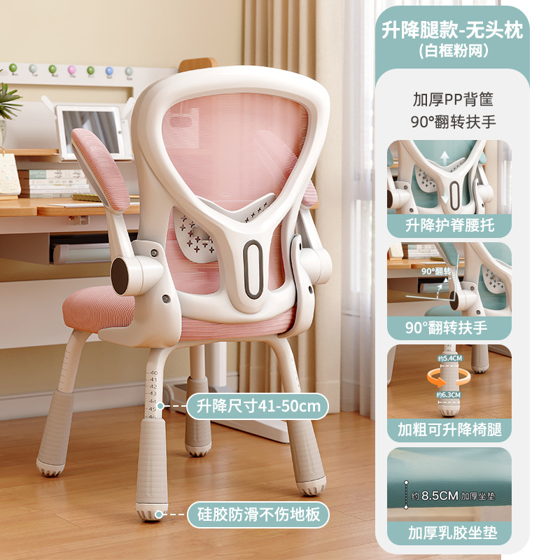 Silla de estudio para niños asiento ajustable hogar estable apoyo Silla de escritorio estudiante de la escuela primaria cojín de asiento de látex Silla de escritura