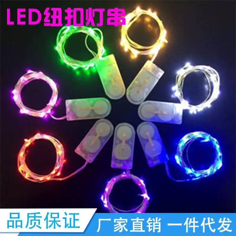 led铜丝灯串纽扣电池灯CR2032圣诞节日装饰鲜花玩具铜线串灯