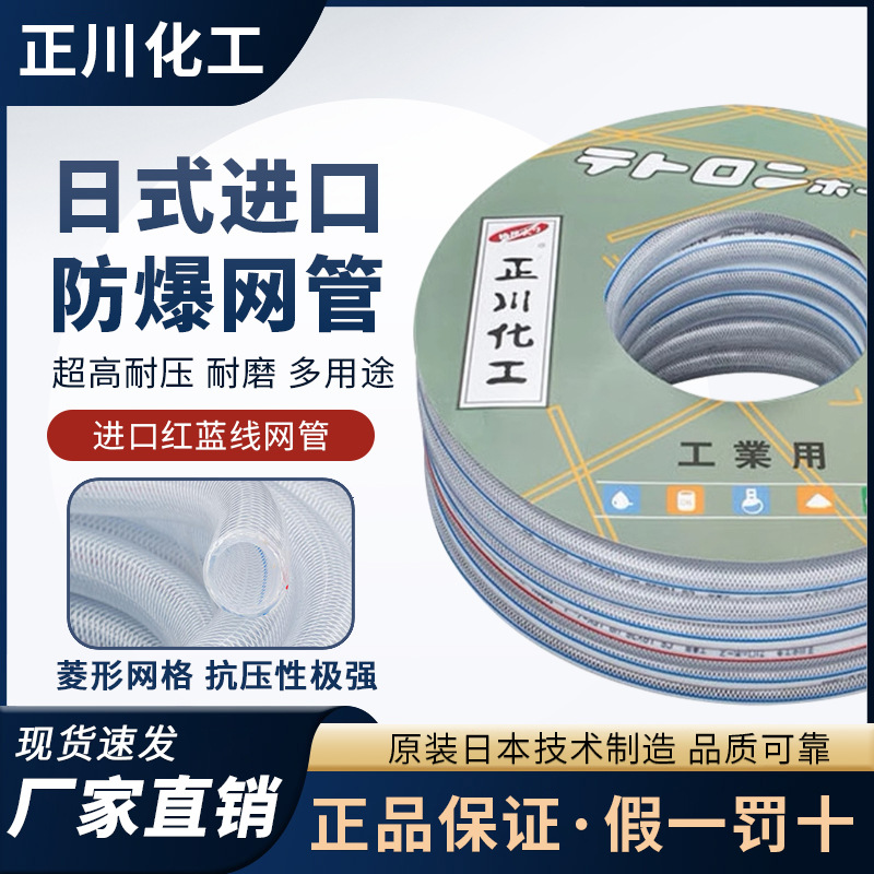 正川化工防爆网管日式进口pvc网管工业浇地水管耐磨软管酸碱水管