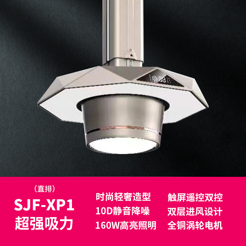 [스트레이트 행] 더블 레이어 공기 흡입구 XP1