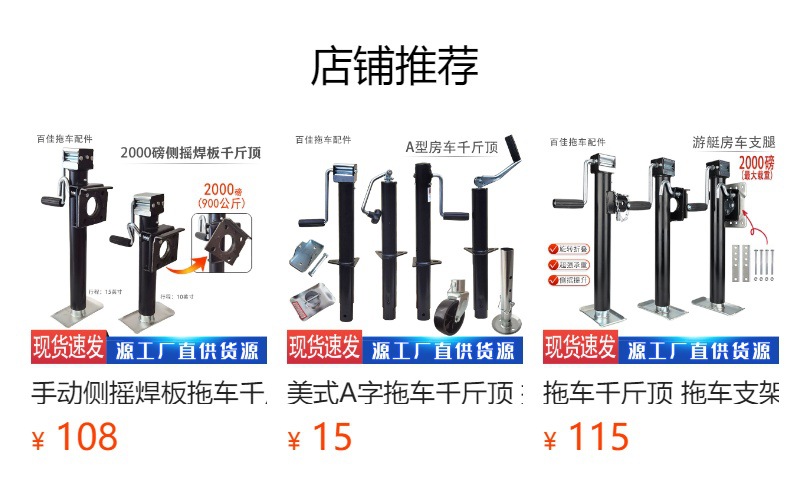 Top-Mounted Trailer 0kg Top Welding Support Frame Rv Lift Jacking Parking Leg Rv Yacht Modification Parts